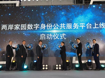 可信赋能·共建生态-- CTID平台亮相第二届数字中国建设峰会