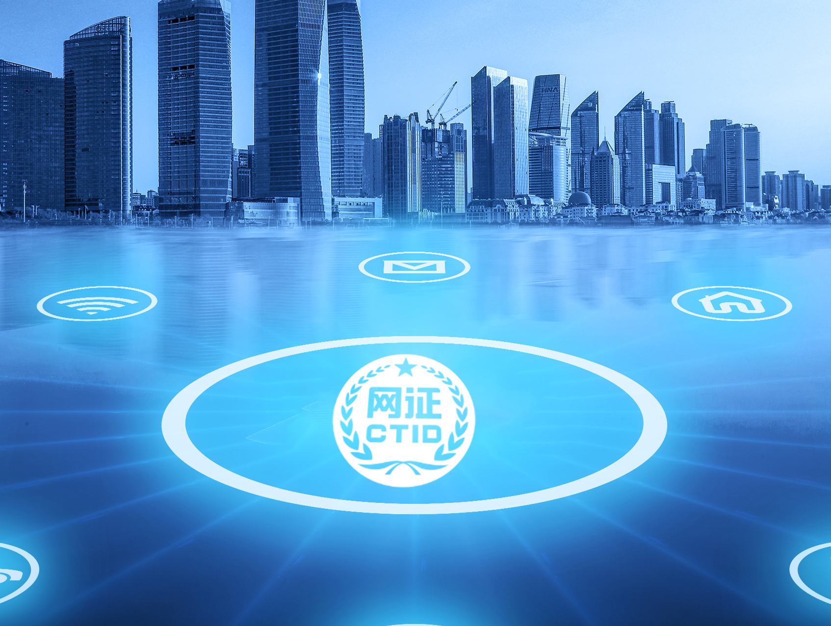 国家治理能力现代化道路上的新基石--CTID平台