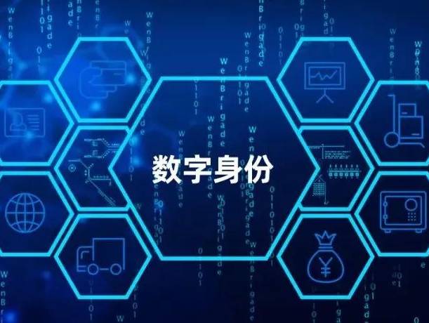 TBI可信区块链推进计划数字身份组标准建设及应用研讨会成功召开