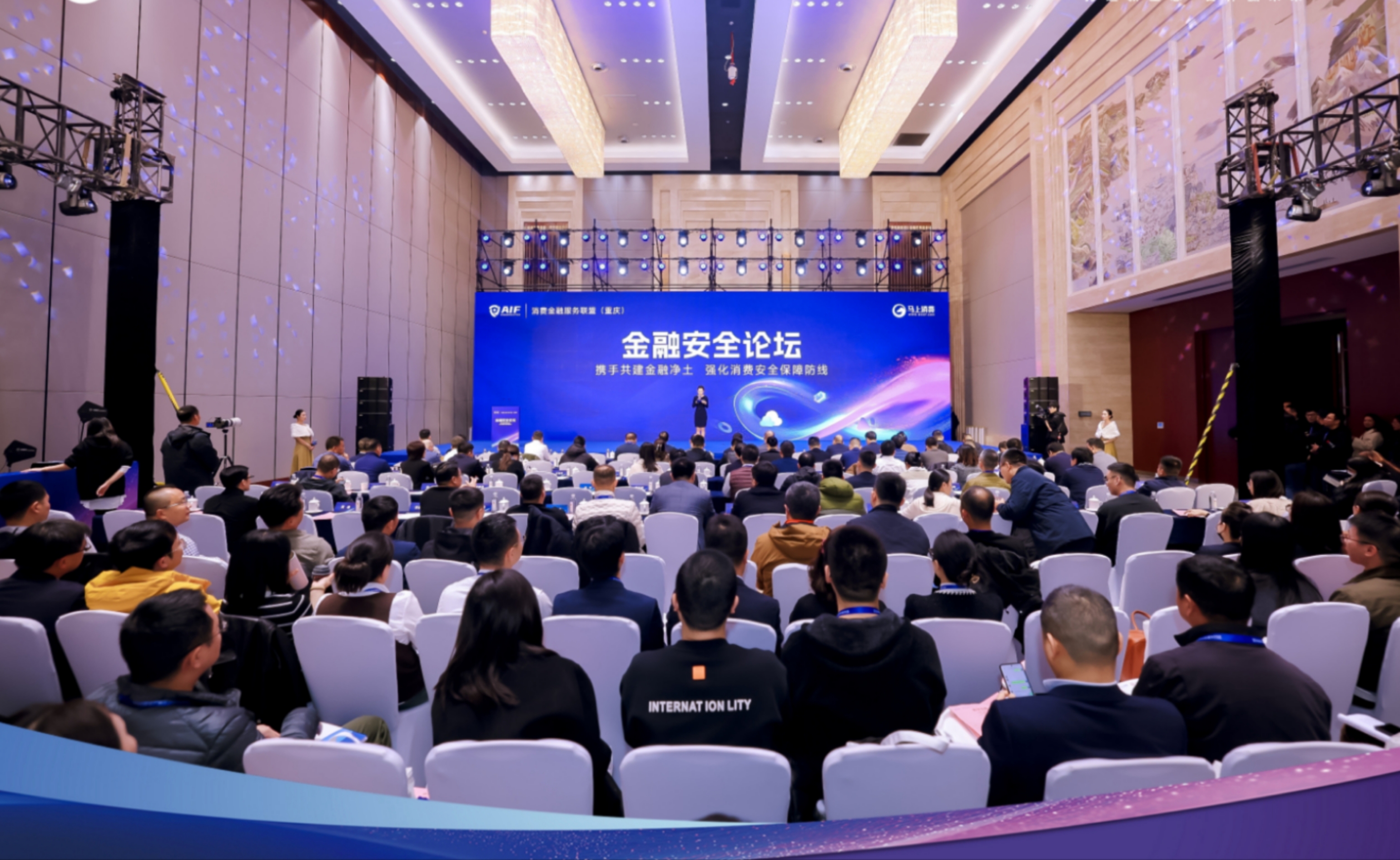 多维身份认证共筑金融安全合规新未来—中盾安信受邀出席2024数字产业生态伙伴大会