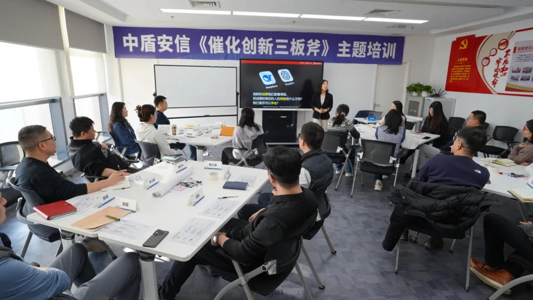 赋能明星员工创新力，《催化创新三板斧》培训圆满结束
