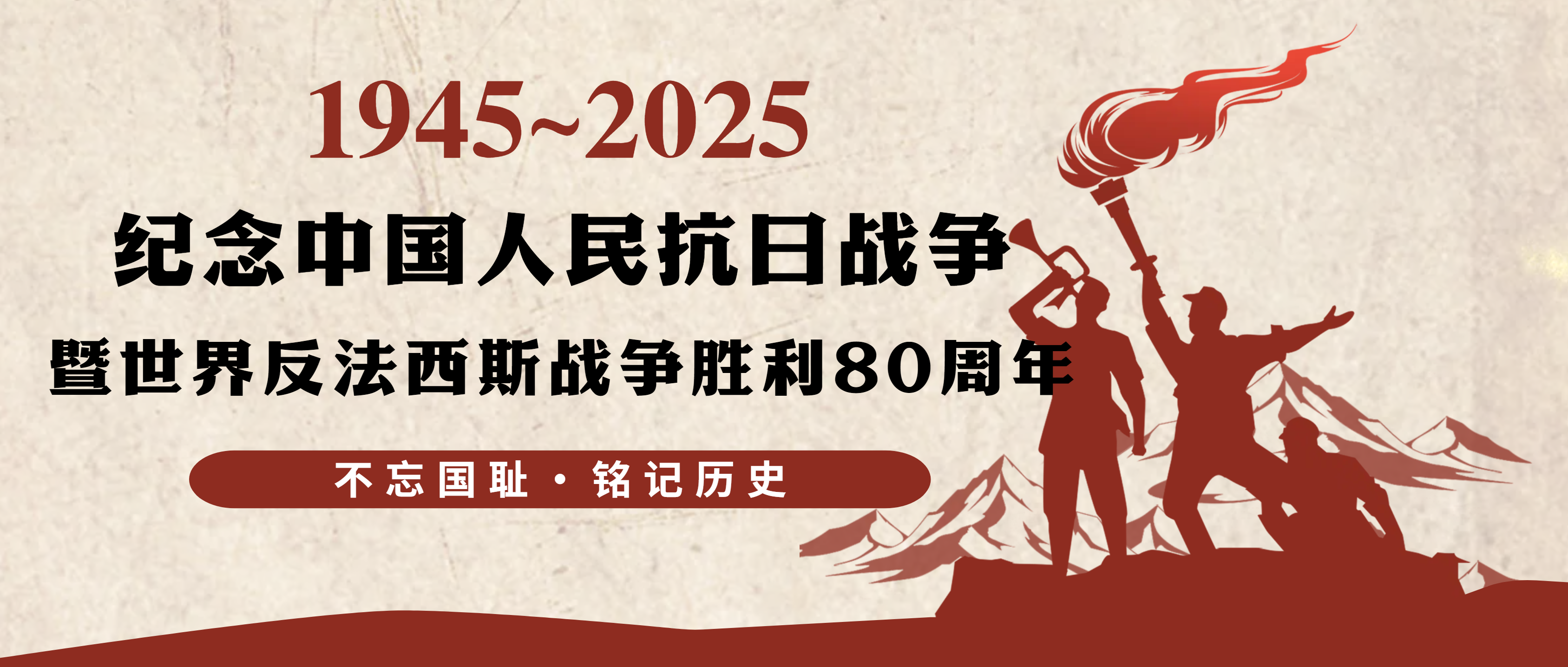 不忘国耻，铭记历史 | 身份认证技术事业部党总支联合中盾安信分工会开展观影活动​