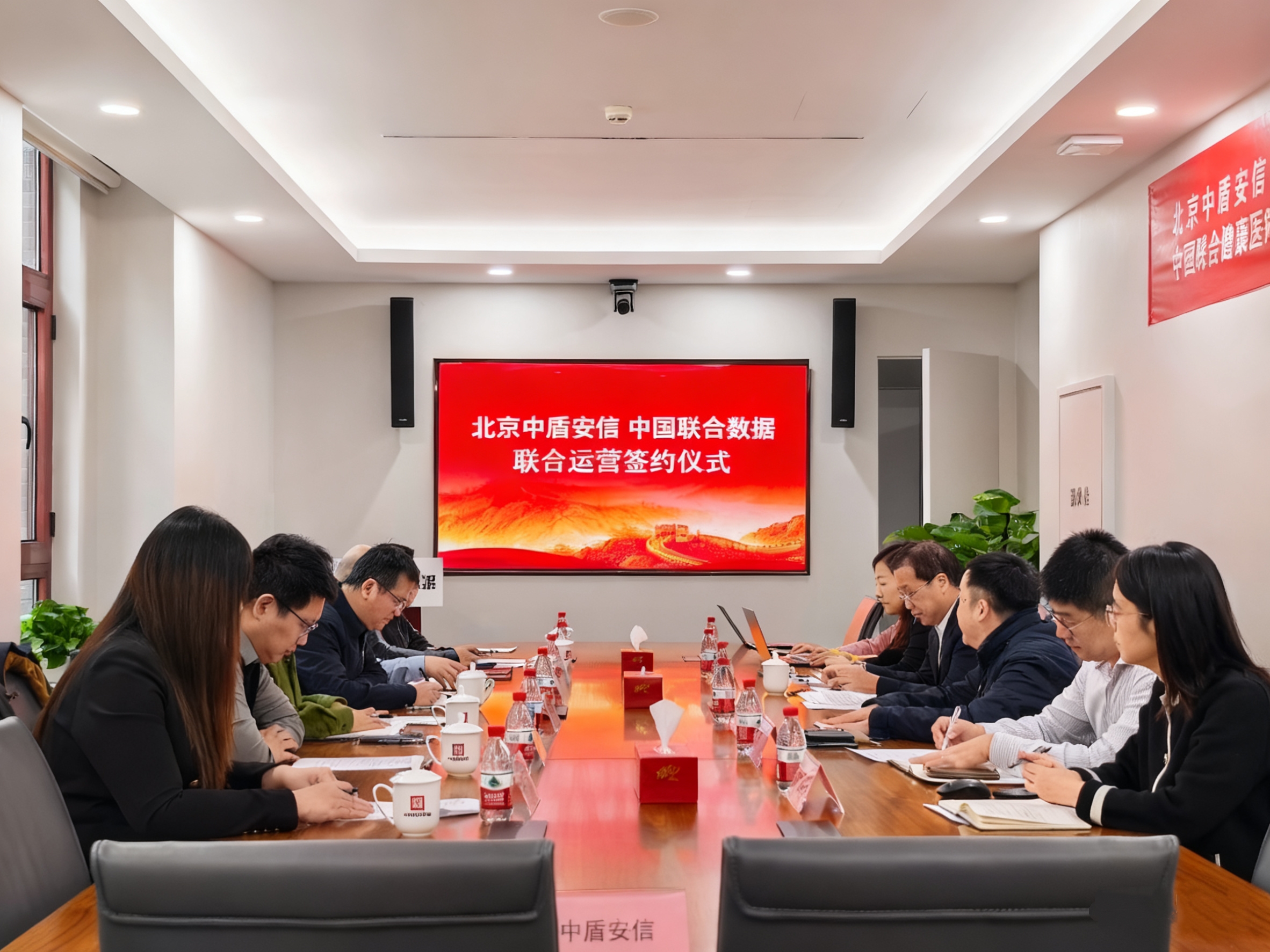 中盾安信与中国联合数据签署联合运营合作框架协议