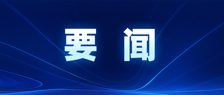 国家发展改革委等部门关于印发《深化智慧城市发展推进全域数字化转型行动计划》的通知