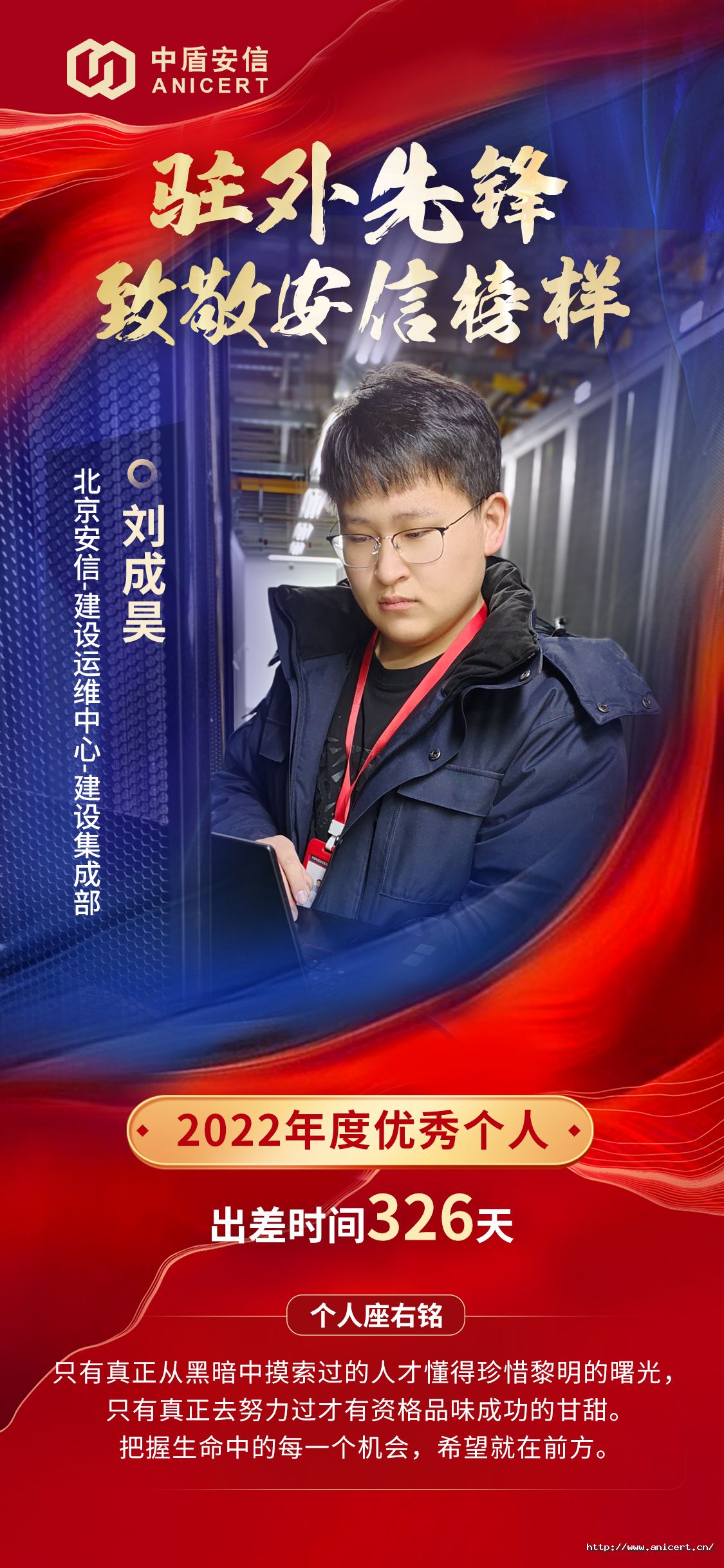 1675648820530738XPfR.jpg 刘成昊.jpg