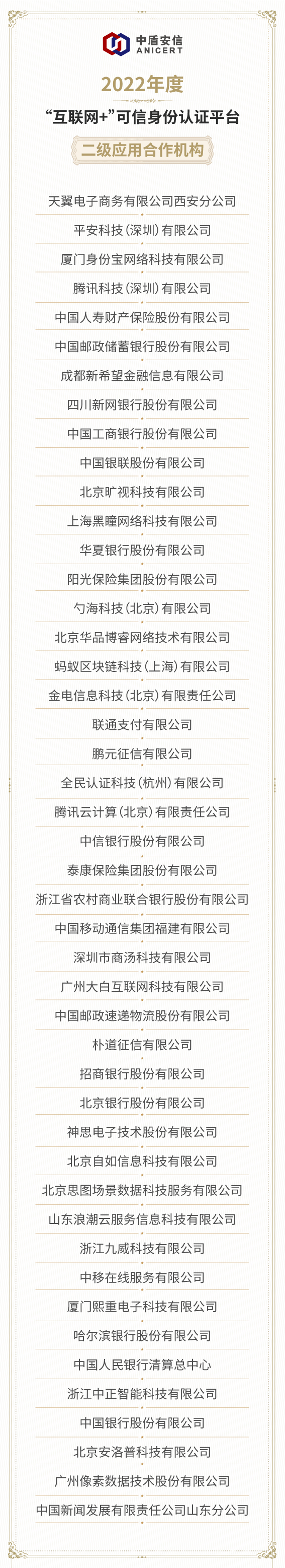 1676943183968130VtsI.jpg 二级.jpg