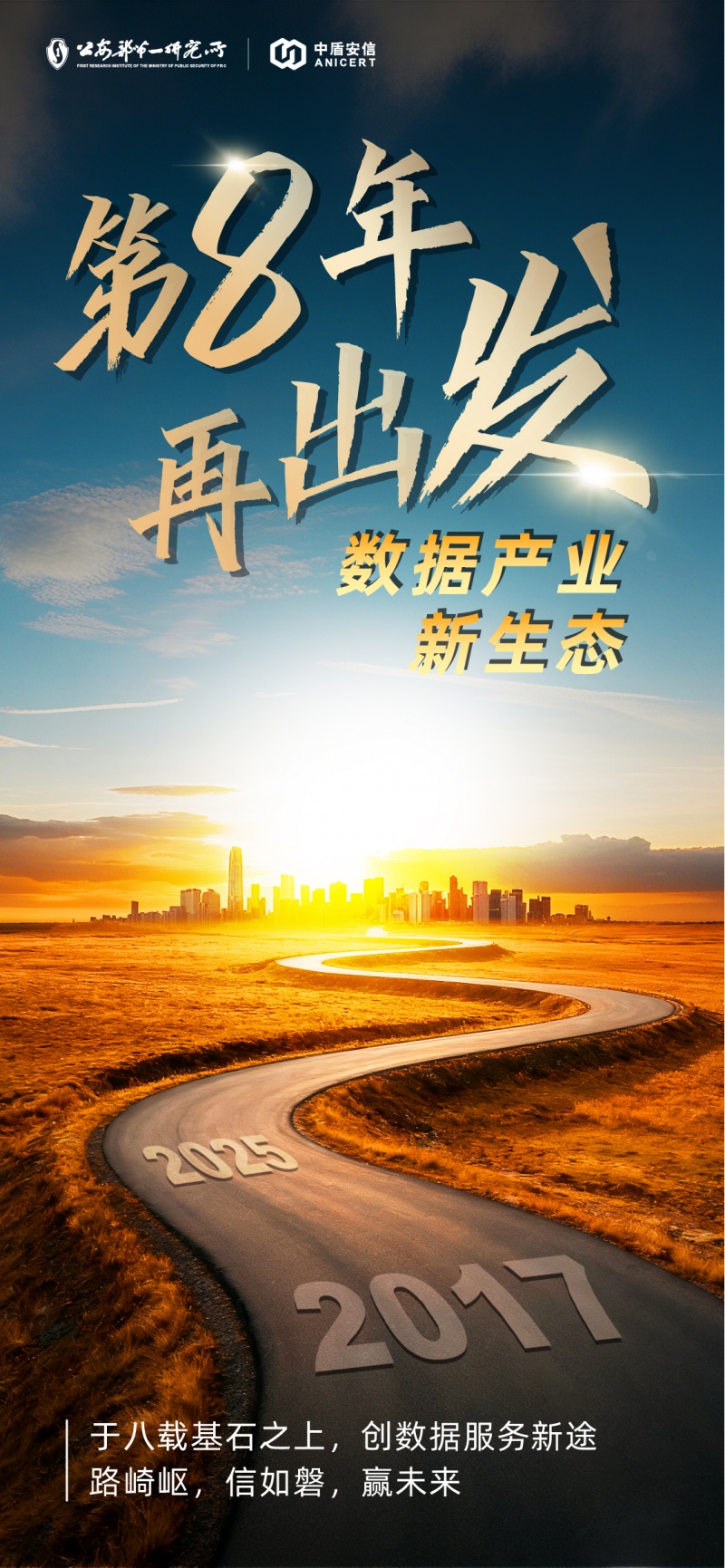 8周年改6_画板 1 副本.jpg