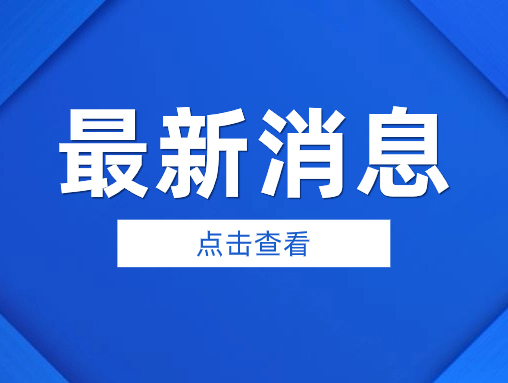 中盾安信顺利通过ISO9001和ISO20000两体系监督审核